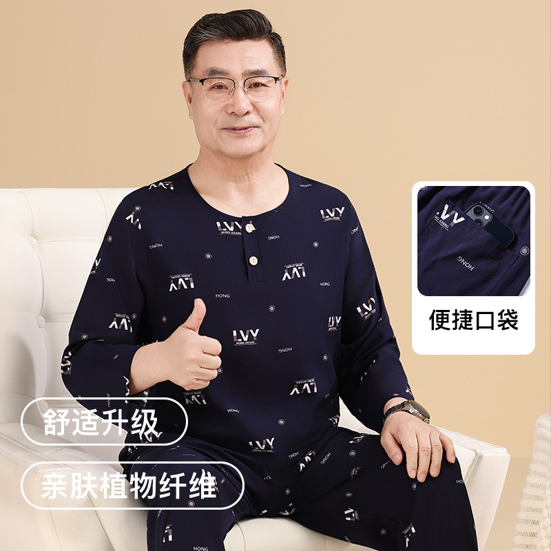 爸爸棉绸睡衣裤套组男士夏天薄款绵绸中老年家居服爷爷人造棉长袖