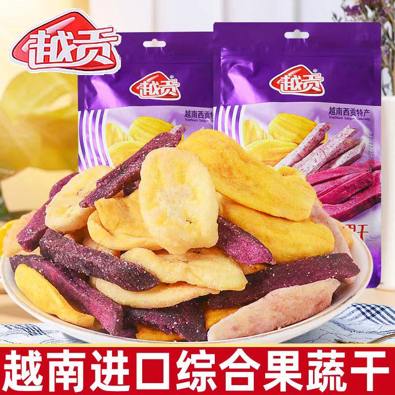 越南进口越贡综合蔬果干100g袋装脆片菠萝蜜干果蔬菜干混合水果干