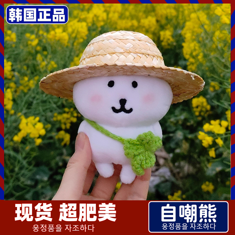 韩国正品自嘲熊正版chiikawa玩偶公仔书包挂件可爱娃娃生日礼物女