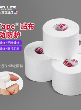 Mueller/慕乐运动贴布胶带绷带篮球足球排球飞盘护指护踝固定胶布