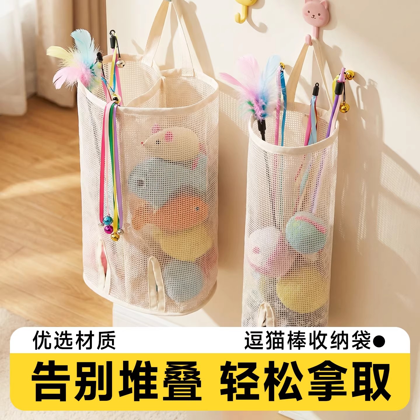 逗猫棒收纳袋挂墙网兜猫咪玩具壁挂收纳筒宠物用品磨牙棒整理架