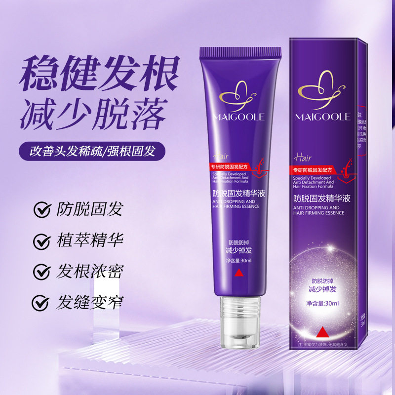防脱固发精华液温和养护激活头发毛囊三滚珠按摩清爽防脱剂