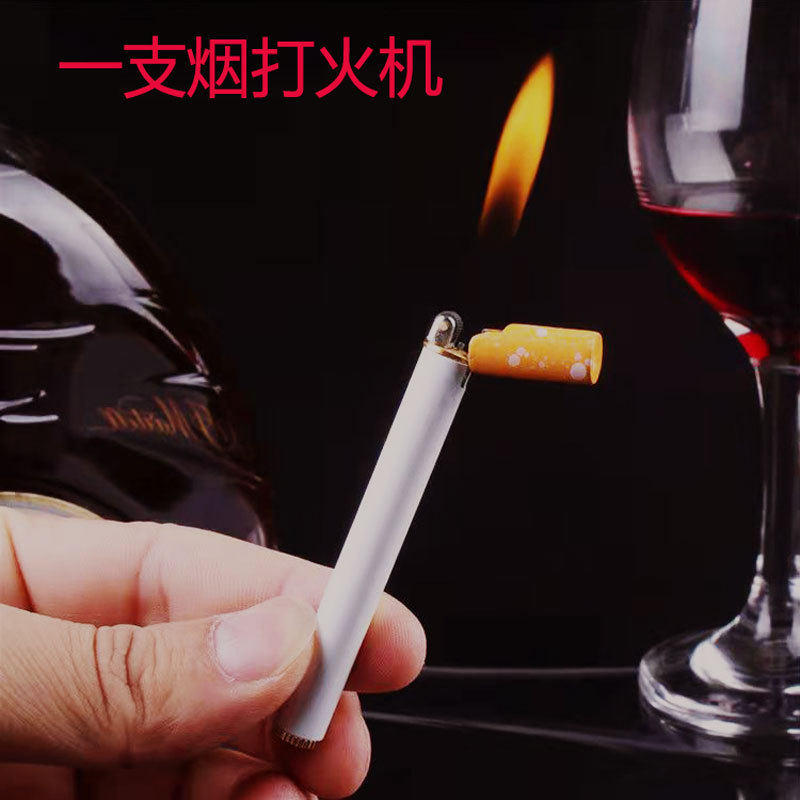 网红一支烟打火机充气明火创意小巧迷你可爱火机老式砂轮