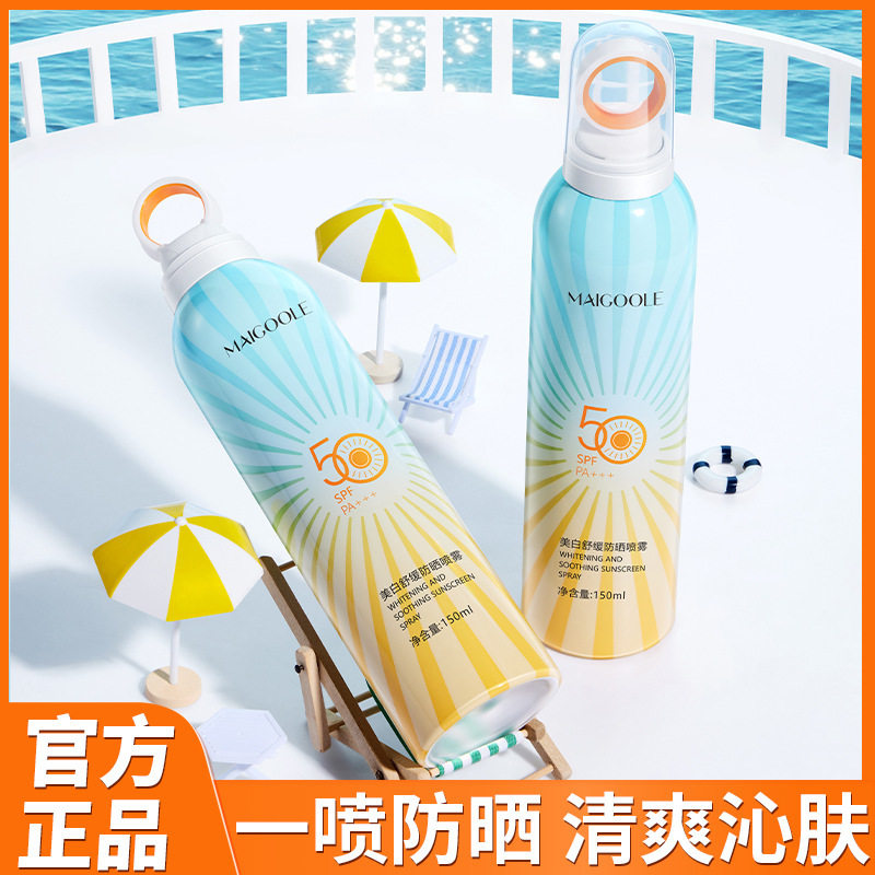 美白防晒乳spf50pa+夏日全身防紫外线高倍防护隔离防晒喷雾
