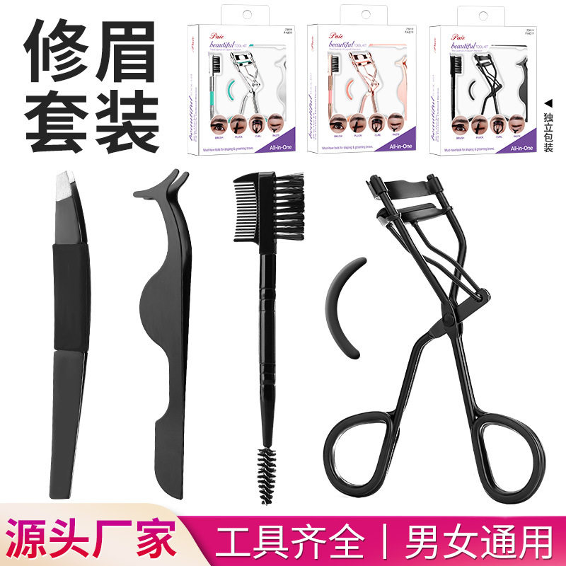 修眉工具套装男女用初学者安全型刮眉刀眉毛夹修眉剪专业全套