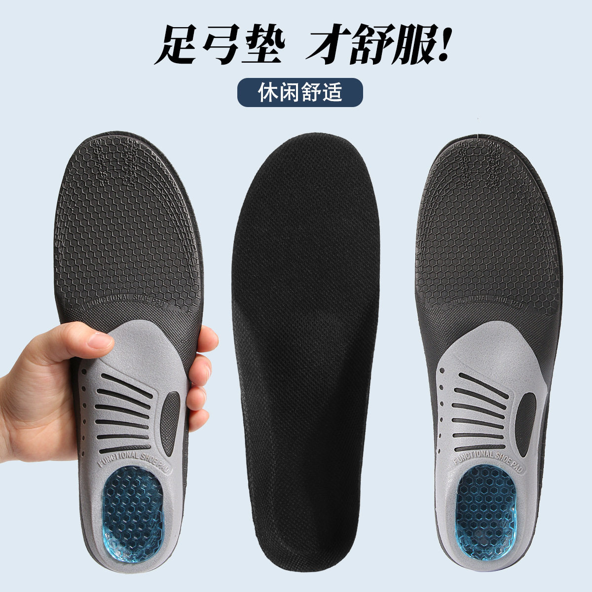 新款足弓运动鞋垫 减震吸汗足弓支撑鞋垫 篮球跑步EVA矫正鞋垫