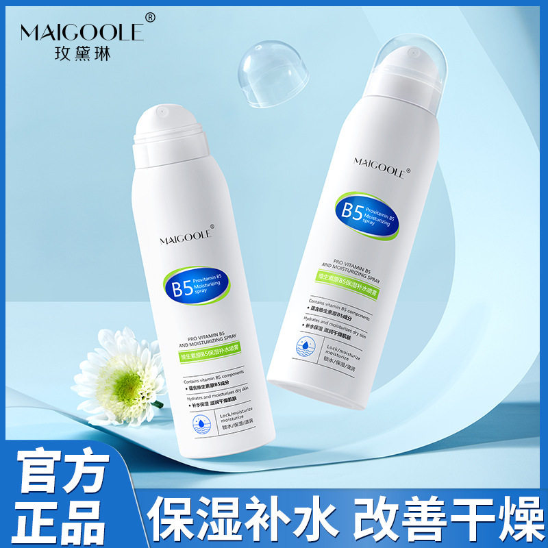 维生素原b5保湿补水喷雾维稳修护滋润补水缓解干燥爽肤水补水