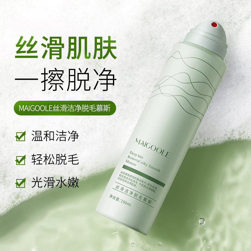 丝滑洁净脱毛慕斯温和脱毛一抹即净干净光滑不刺激脱毛慕斯