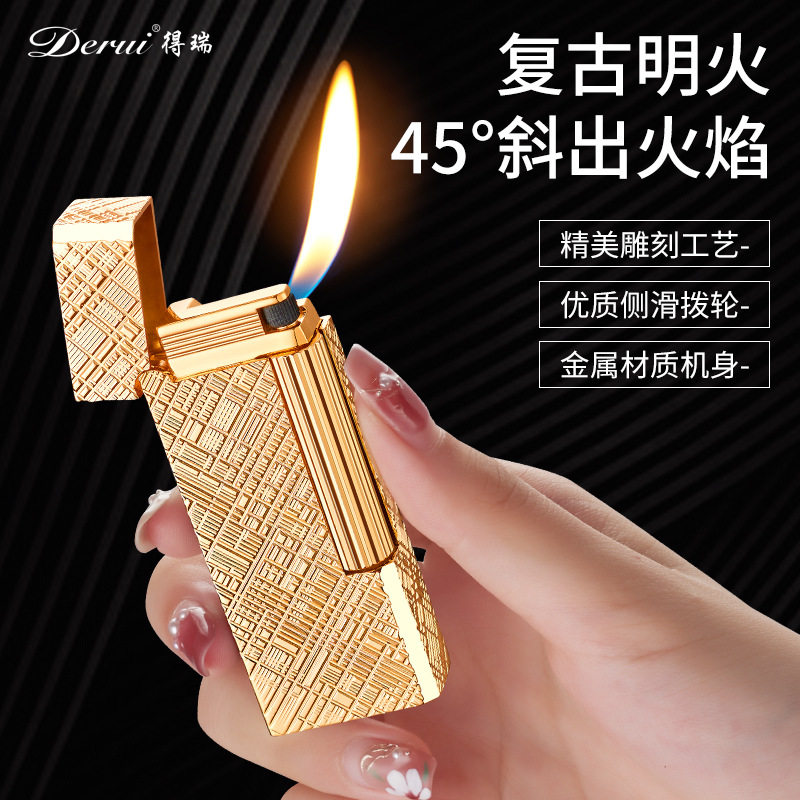 得瑞充气打火机窄版朗声斜火侧滑创意造型高档4面花格纹男士礼物