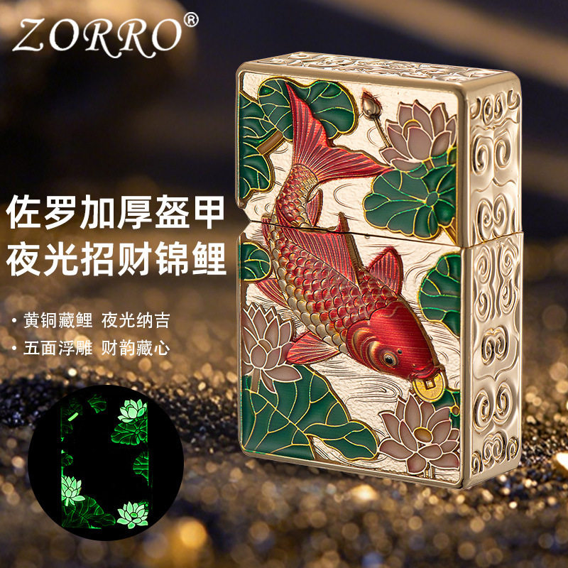 佐罗z-kj1030a夜光招财锦鲤煤油打火机高档国风zorro