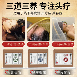 茶枯粉头疗汤的药包 皂角茶麸女产后洗头包 头疗养发洗头粉包