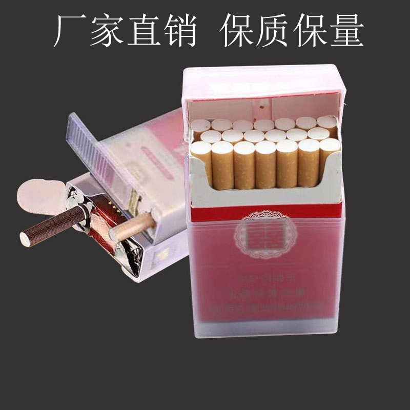 透明硬壳烟盒塑料男士滑盖收纳盒20普通盒保护套翻盖软包