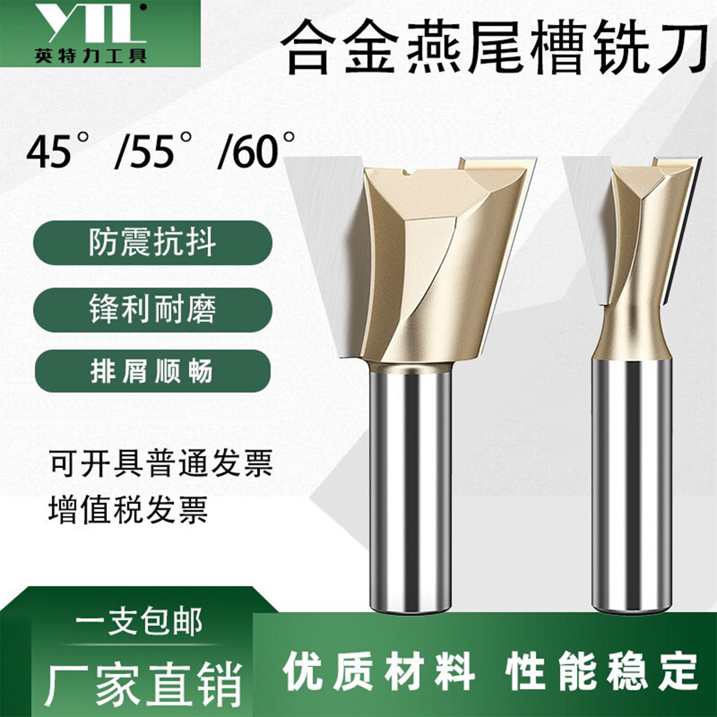 YTL燕尾刀钨钢刀头锋利耐磨