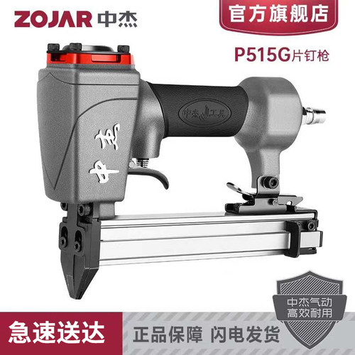 P515气动片钉枪中杰正品保障
