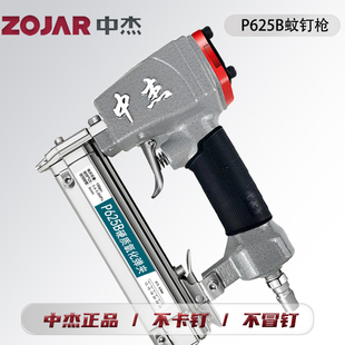 25mm蚊钉枪钉 纹钉枪 木工625无头蚊钉枪 中杰P625B气动蚊钉枪