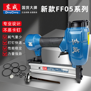 东成气钉枪F30直钉枪ST64钢钉枪T50排钉枪码 修气动蚊钉 钉枪木工装