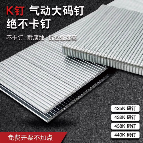 超越大码钉国标足数440K规格齐全