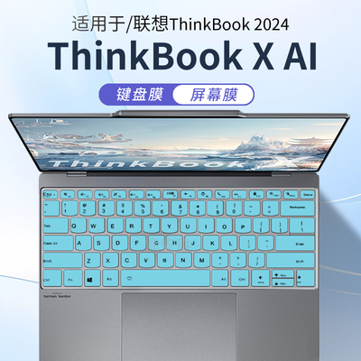 适用联想ThinkBookXAI键盘膜