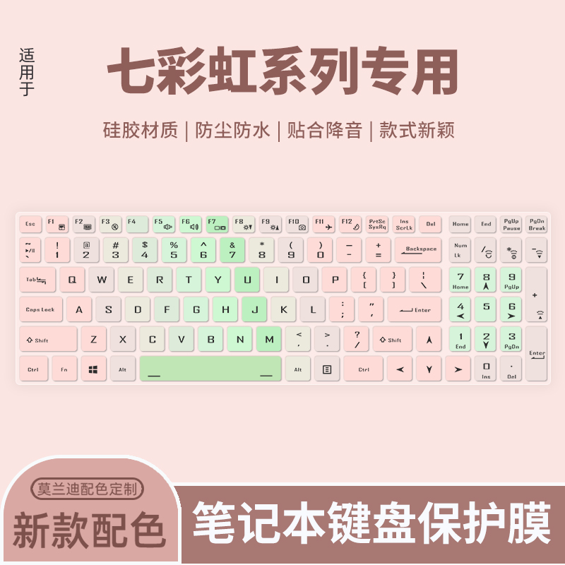 神舟适用于电脑保护膜