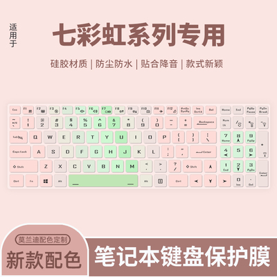 神舟适用于电脑保护膜
