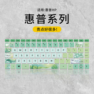 适用惠普星Book14/15键盘膜星14pro/15青春版星13Air战99战x笔记本电脑战66六五代14/15.6英寸440G10保护膜罩