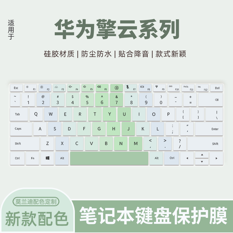 华为适用于电脑保护膜