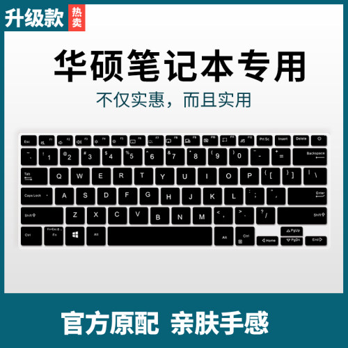 华硕a豆adolbook13 2021键盘保护膜13.3英寸笔记本电脑11代i5防尘罩硅胶全覆盖可爱轻薄防水垫套新款