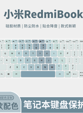 适用2025RedmiBook16/14键盘膜Pro16/Pro14笔记本电脑小米xiaomiBookPro15键盘保护膜Redmi GPro游戏本垫2024