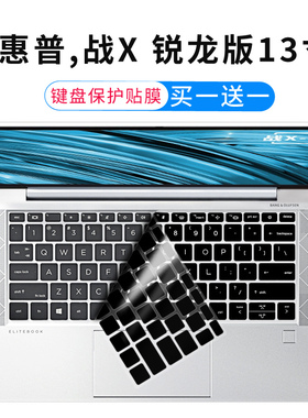 适用于惠普HP ProBook 635 Aero G8锐龙版13.3英寸键盘保护膜硅胶