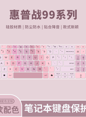 适用2024款惠普ZBookPower 15.6 inch G10A键盘膜ZHAN99 obile Workstation笔记本电脑锐龙/酷睿版键盘保护膜