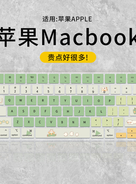 适用MacBook Pro键盘膜Air13.3苹果macpro15.4笔记本电脑mac保护macbookairm1贴膜Pro14带bar12寸13.6寸13.3