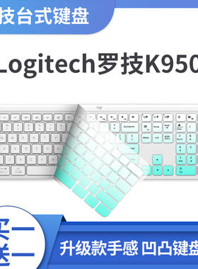 适用罗技K950无线蓝牙键盘膜MK470 K580 K380 K480 K780台式键盘保护膜MX keys Mini防尘垫mk275/mk270 K120
