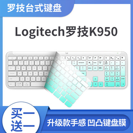 适用罗技K950无线蓝牙键盘膜MK470 K580 K380 K480 K780台式键盘保护膜MX keys Mini防尘垫mk275/mk270 K120