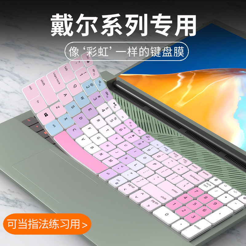 适用戴尔灵越14Pro-5420 5410 5415 5418 5425键盘膜13pro 5310 5320笔记本电脑16Plus 7610 7620键盘保护膜