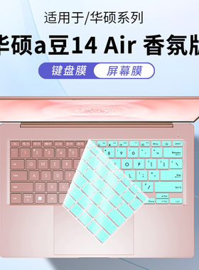 适用华硕A豆14Air香氛版/ 悦享版键盘膜M5406ADOL键盘膜保护膜M3407ADOL笔记本键盘防尘罩ADOL14VA电脑保护套