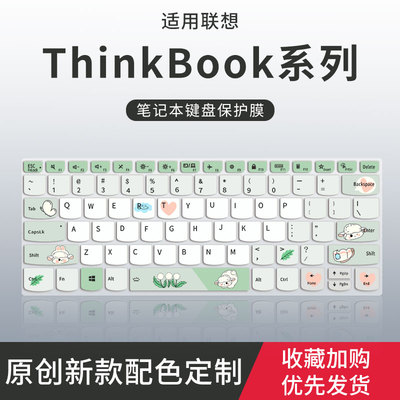 适用联想Thinkbook14键盘膜2023笔记本16+电脑14+全覆盖15p防尘罩13x套14s硅胶think保护膜book酷睿NX锐龙版