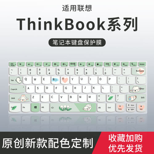 适用联想Thinkbook14键盘膜2023笔记本16+电脑14+全覆盖15p防尘罩13x套14s硅胶think保护膜book酷睿NX锐龙版