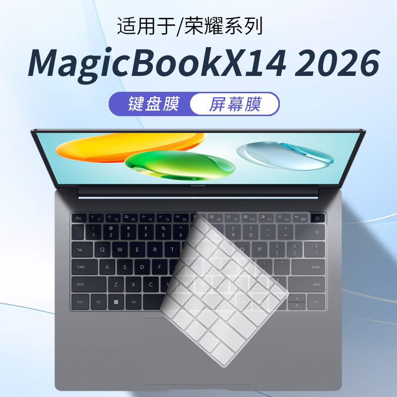 适用于荣耀X142026笔记本键盘膜