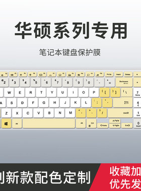 适用华硕U4000U RX310 RX410 u4000u UX330 UX410 ux310键盘膜X555L W519L X554L r557L笔记本电脑键盘保护膜