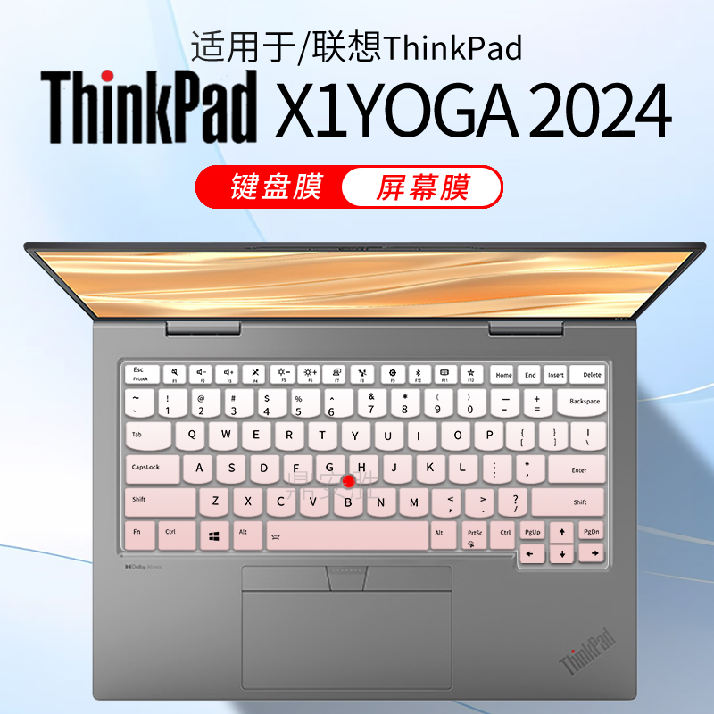 适用联想ThinkPadX1Yoga键盘膜