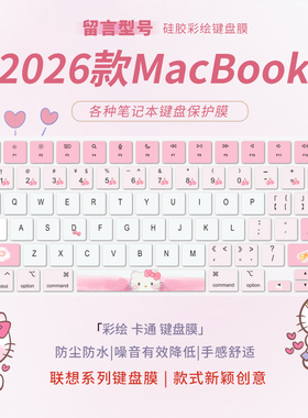 适用于苹果MacBook Neo13英寸键盘膜笔记本Pro/Air电脑保护膜A3404 A3427全覆盖A3448 A3429防尘2026款防水罩