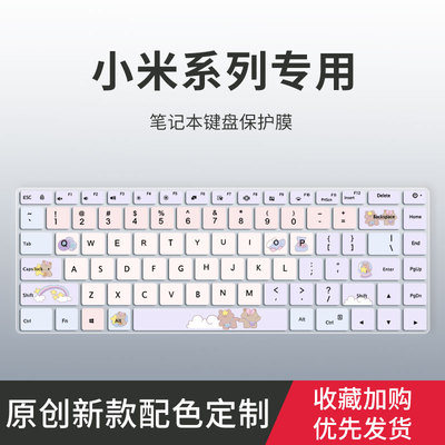 适用小米Pro15增强版Pro14键盘膜Redmi BookPro 14 15 2022锐龙版Book Pro 14 16笔记本电脑游戏本RedmiG红米