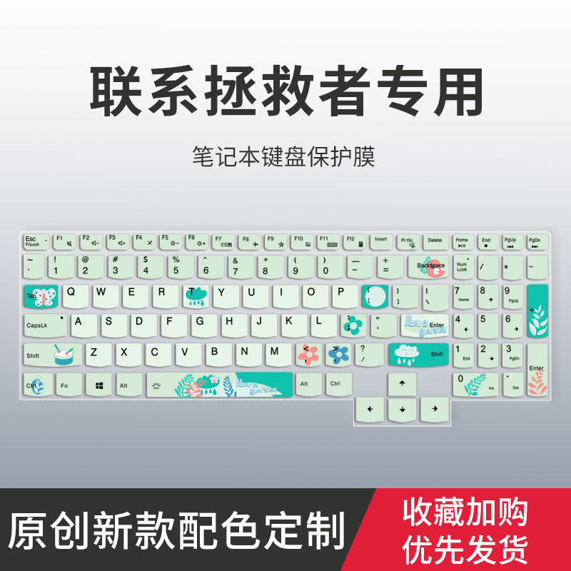 适用2022联想拯救者R7000P Y7000P R9000P键盘膜Y9000P K Y7000 Y7000P笔记本电脑R9000K键盘保护膜2021款垫