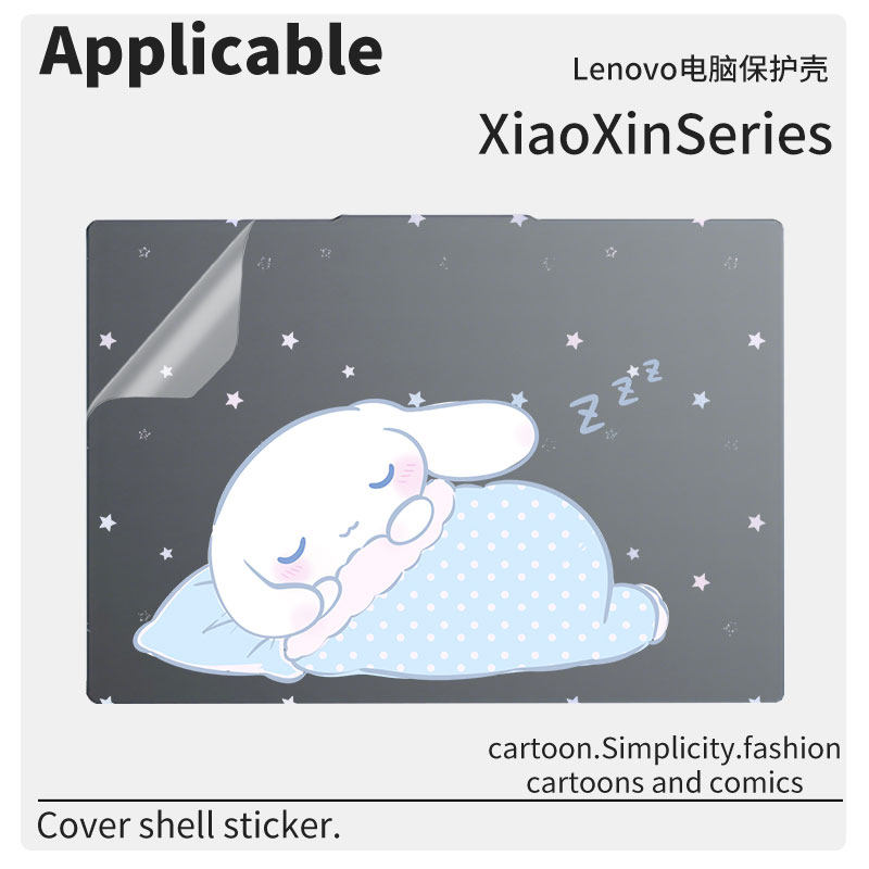 顾夏适用于联想小新14/14SE 2025款笔记本外壳膜14英寸