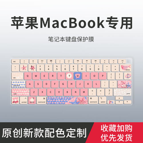 适用苹果MacBook Pro/Air13.3英寸键盘膜MacBook Pro14 16英寸M1笔记本电脑Pro 13英寸M2键盘保护膜Air11.6寸
