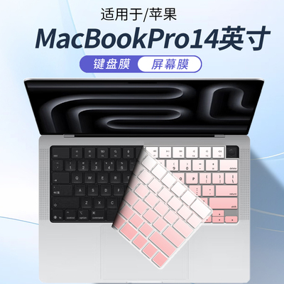 适用MacBookPro/Air笔记本键盘膜