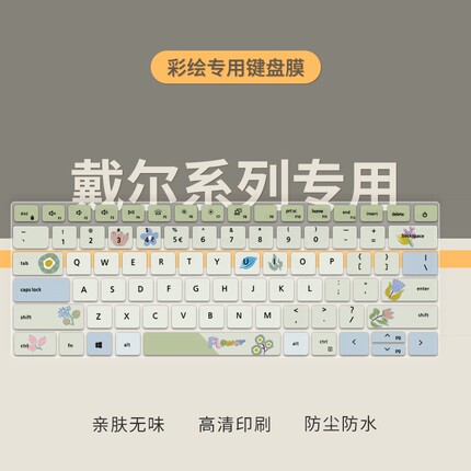 适用戴尔成就3420 3400 7620 5620键盘膜灵越3511 3520 3525笔记本14Pro5420 5410电脑13Pro5310 5320保护膜