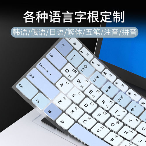 适用RedmiBook Pro14 15韩语俄语五笔键盘膜Pro14红米Pro 15增强版红米二代13繁体注音Air13.3笔记本电脑12.5
