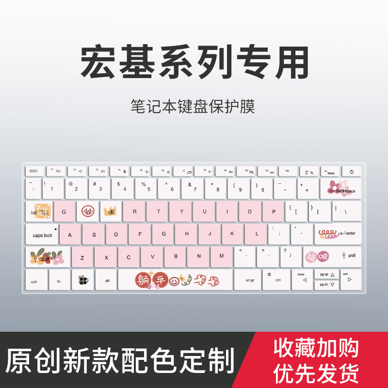 适用宏基墨舞EX215 EX214 P40 P50键盘膜蜂鸟X15.6英寸蜂鸟FUN PLUS S50/S40笔记本电脑非凡S3键盘保护膜2022