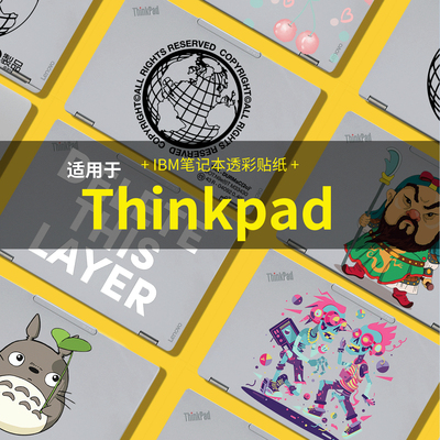 适用于ThinkPad X1 Carbon Aura笔记本贴纸Gen13 Gen12笔记本电脑贴纸E14 T14p/s Gen3 Gen6 Gen2电脑保护膜